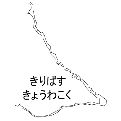 キリバス共和国無料フリーイラスト｜ひらがな(白)